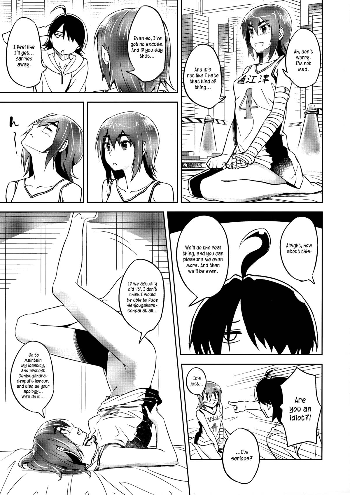 Suruga Play   =Team Vanilla= page 12 full