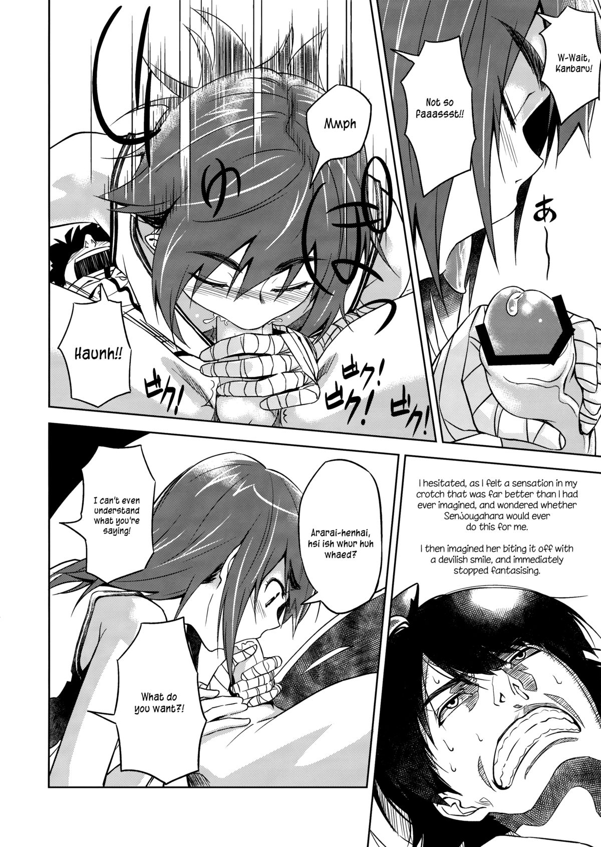 Suruga Play   =Team Vanilla= page 5 full
