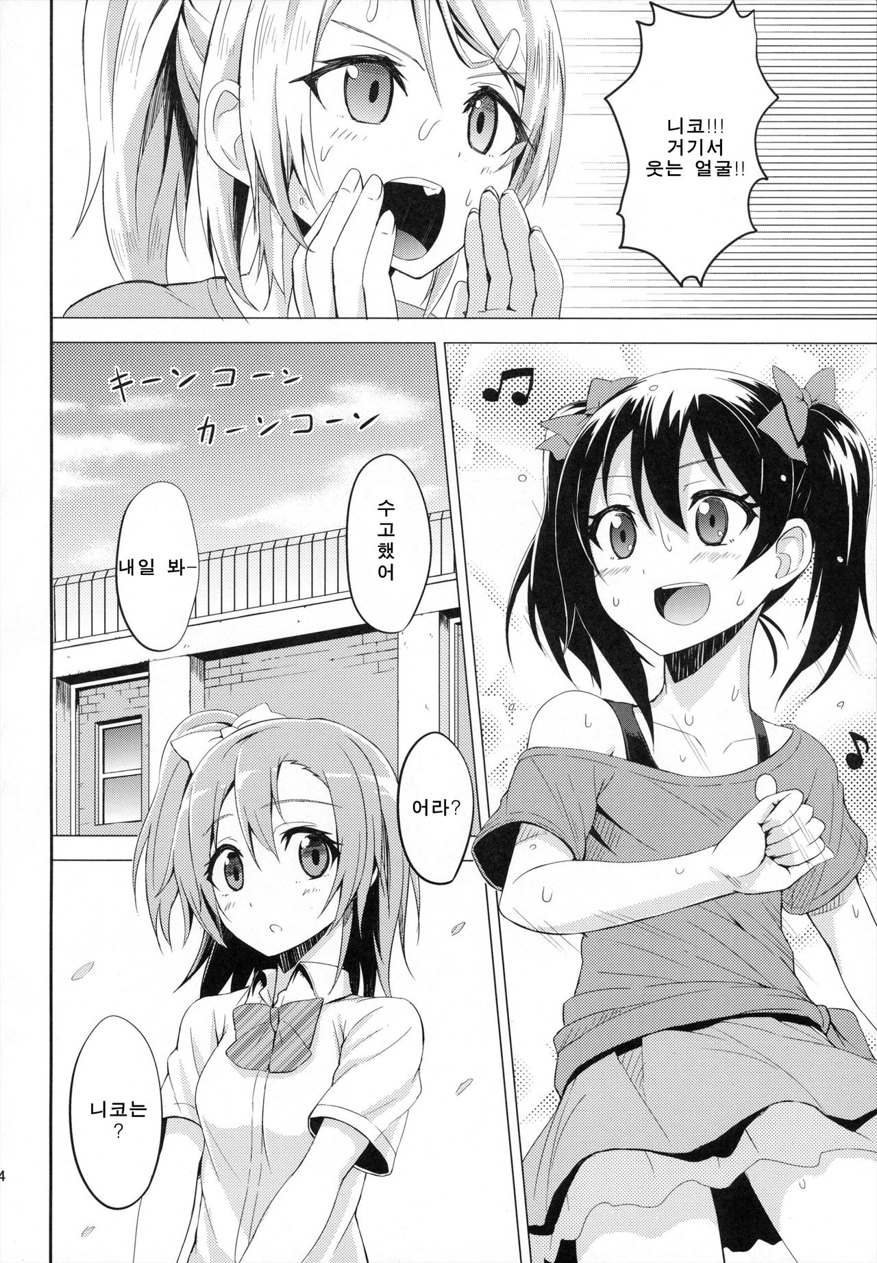 LOVE 25% page 4 full
