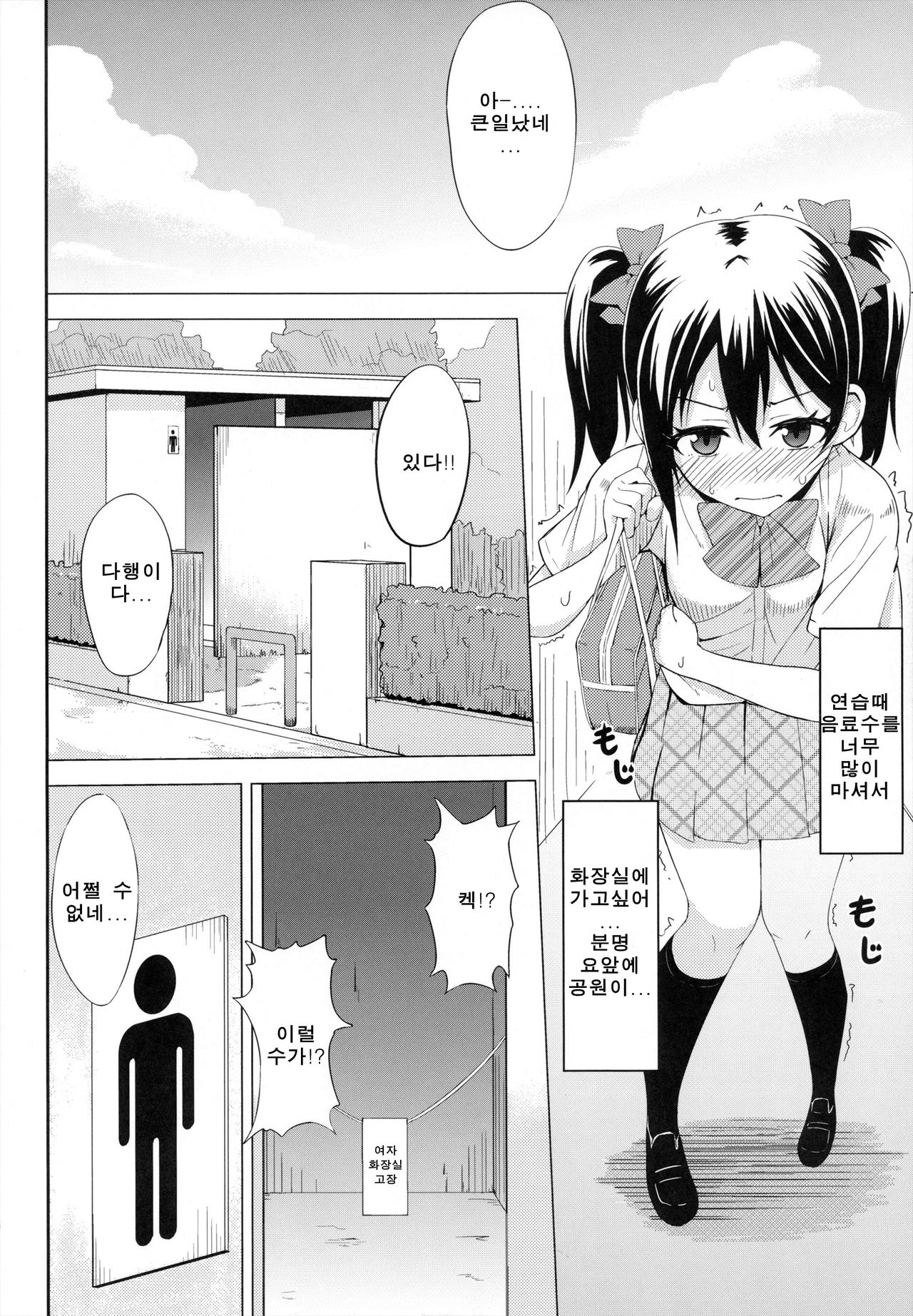 LOVE 25% page 6 full