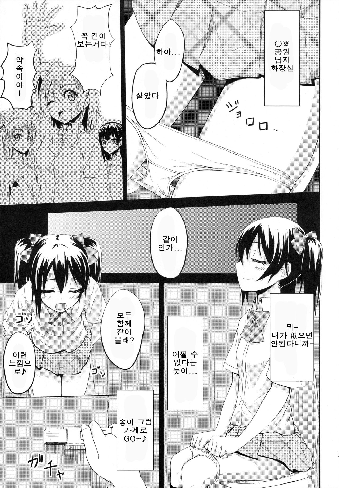 LOVE 25% page 7 full