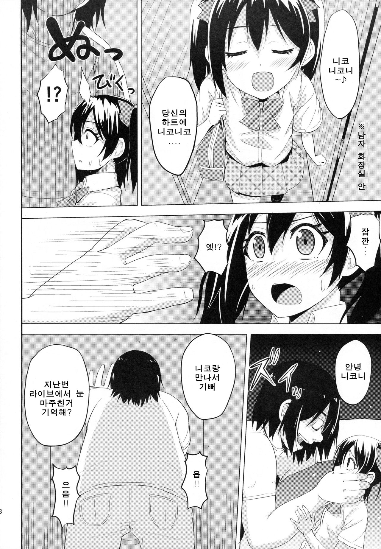 LOVE 25% page 8 full