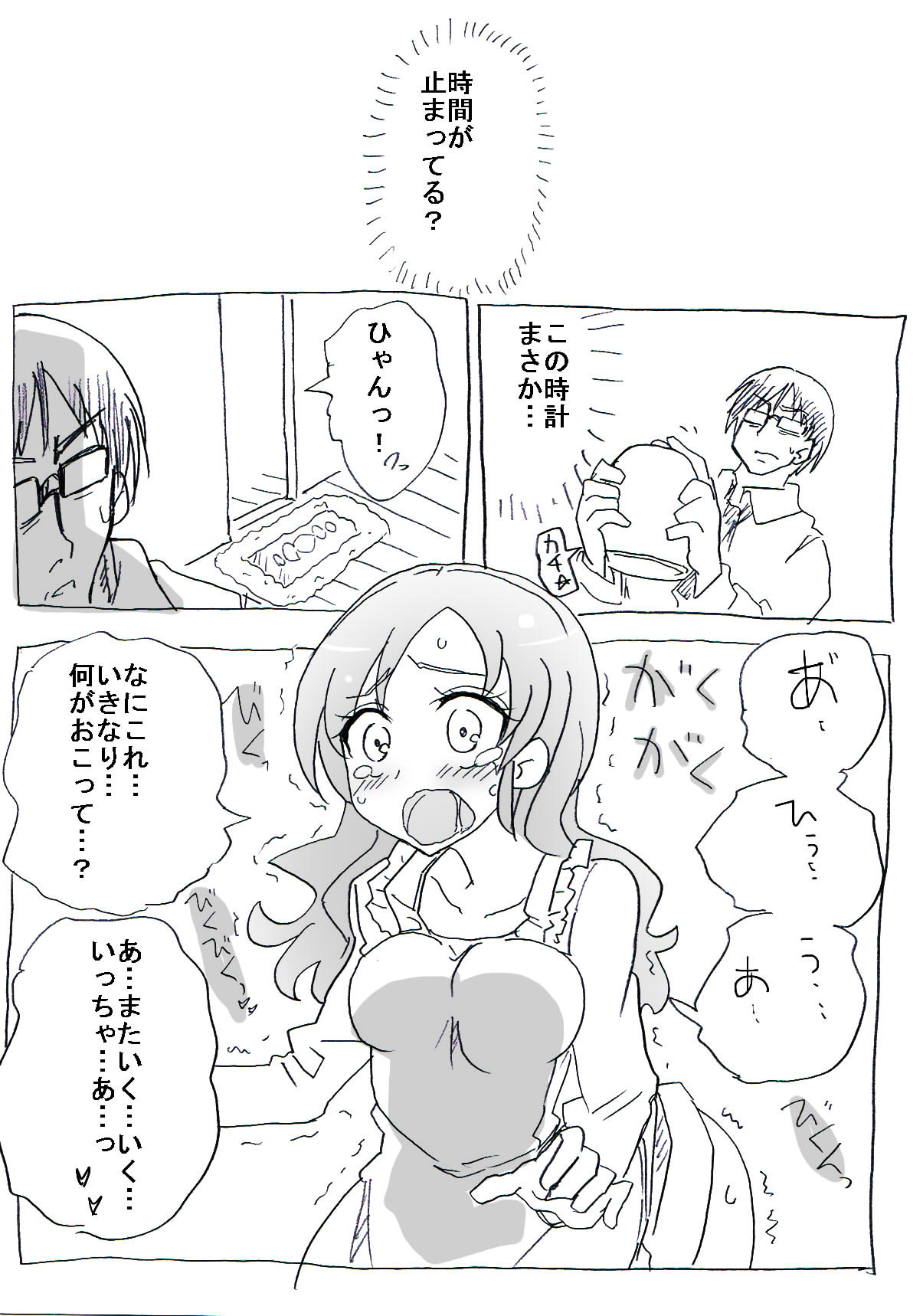 Jikan Teishi Ryman page 11 full