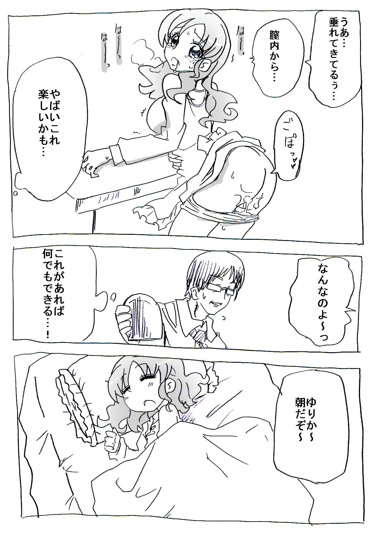 Jikan Teishi Ryman page 12 full