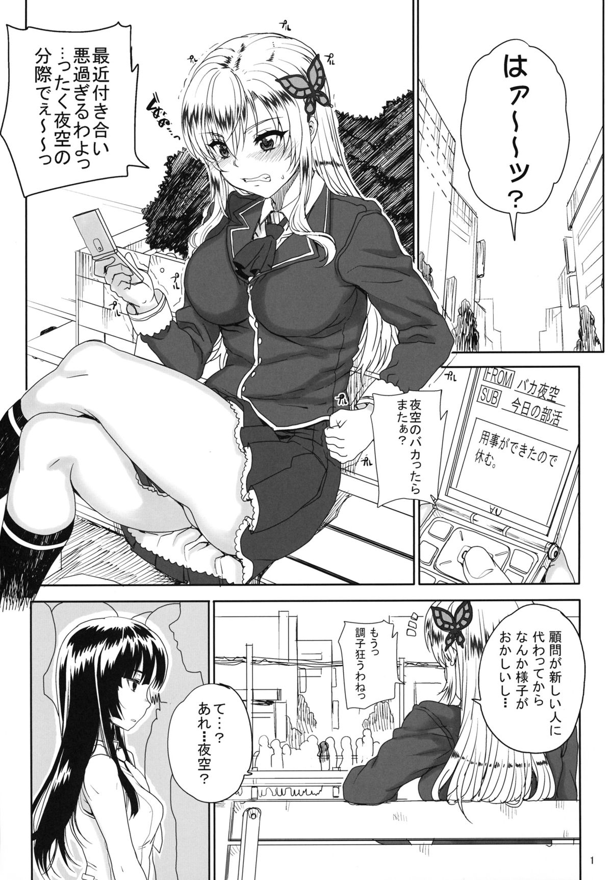 Kayumidome 9 houme page 2 full