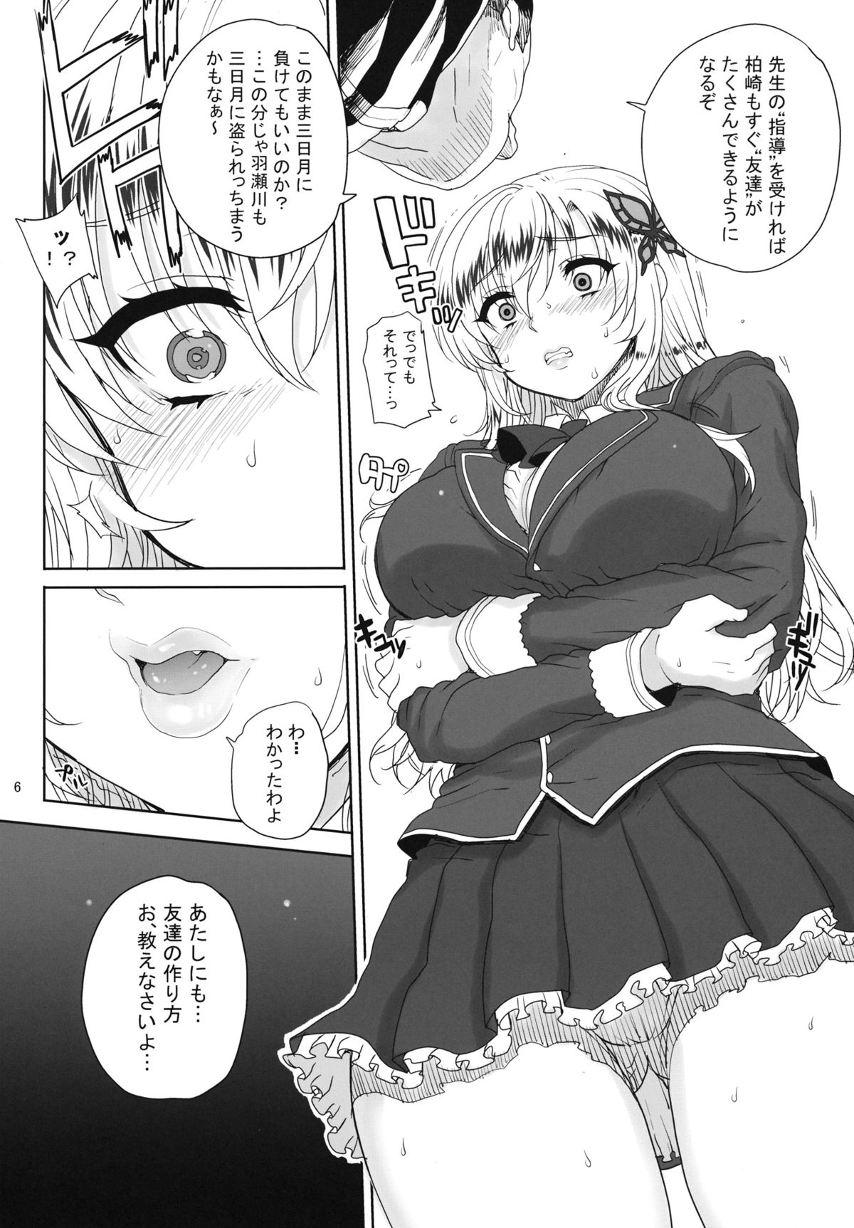 Kayumidome 9 houme page 7 full