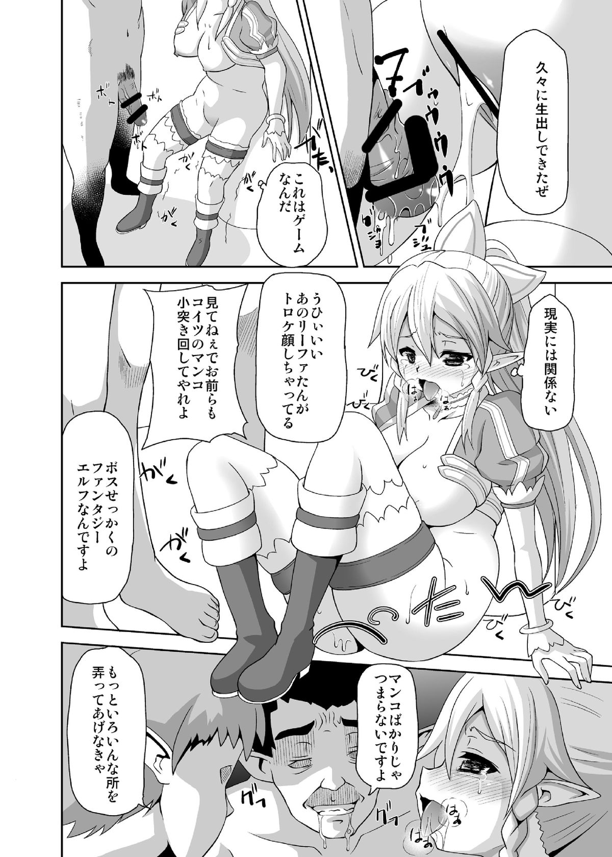 Haiboku Heroine R page 12 full
