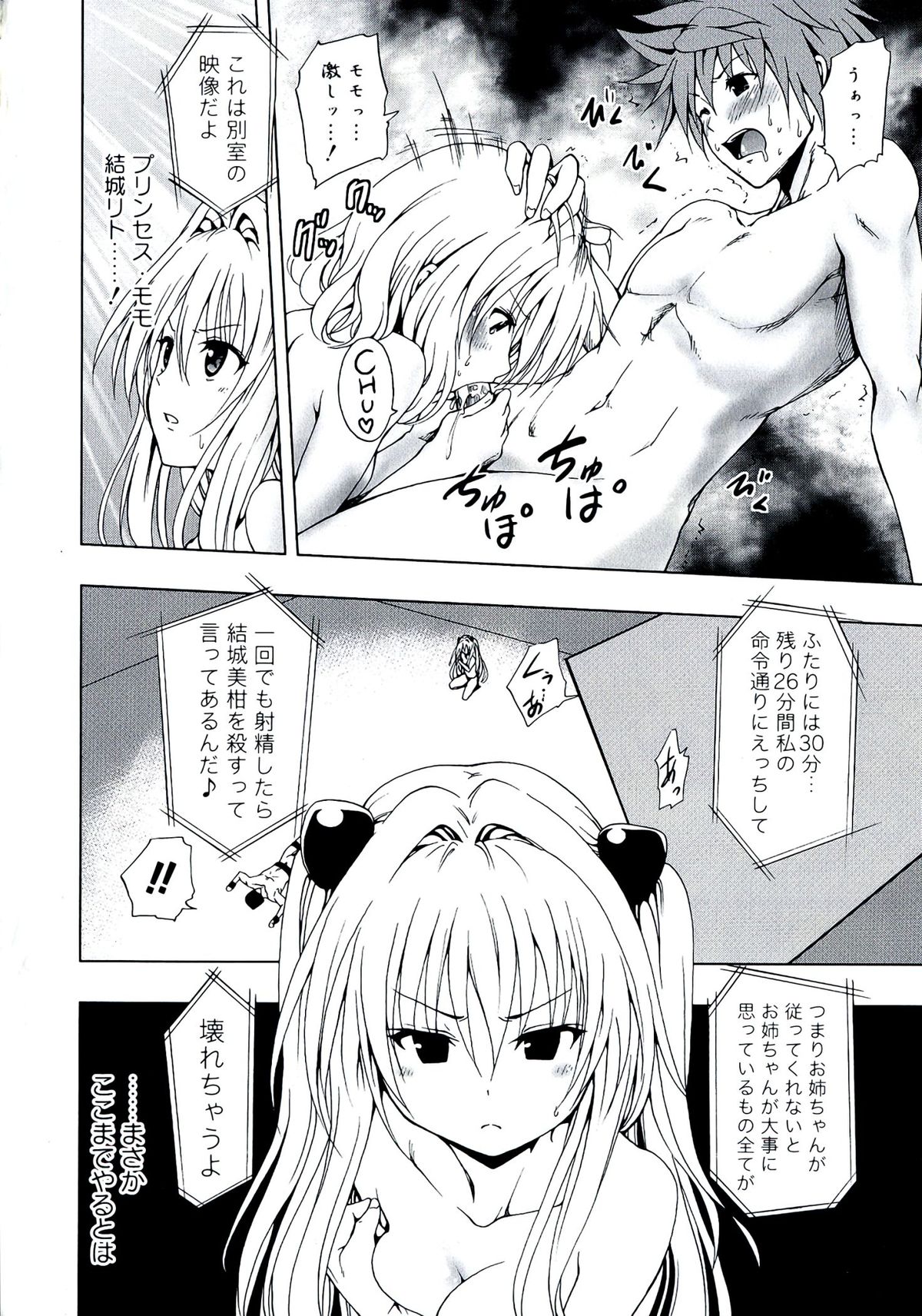Geki EROVEru DARKNESS page 10 full