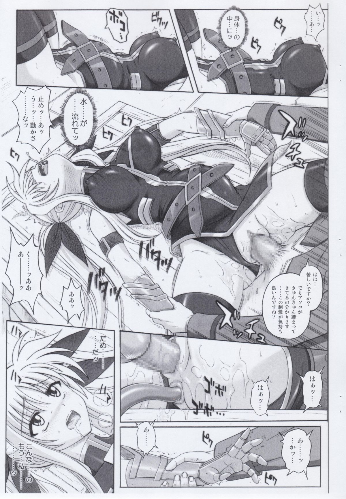 "840 BAD END" - Color Classic Situation Note Extention 1.5 page 12 full