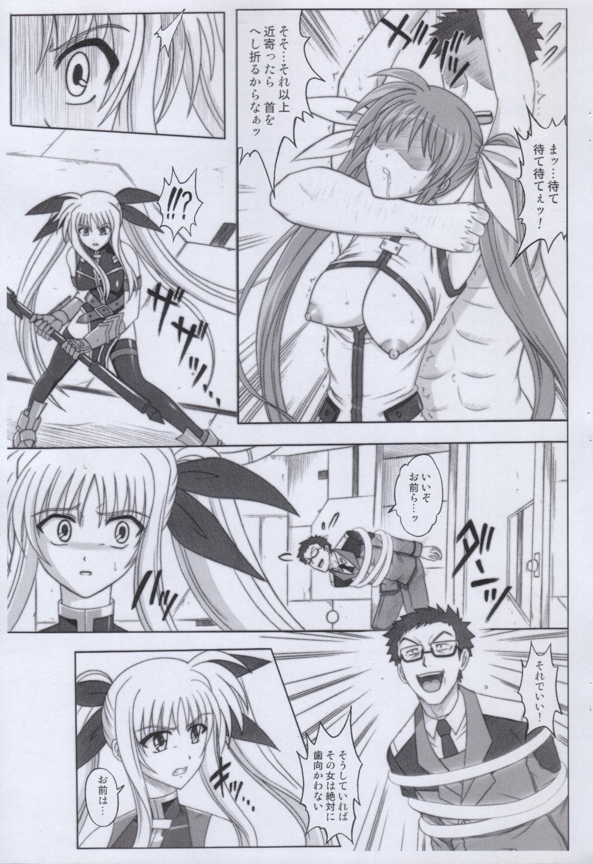 "840 BAD END" - Color Classic Situation Note Extention 1.5 page 4 full