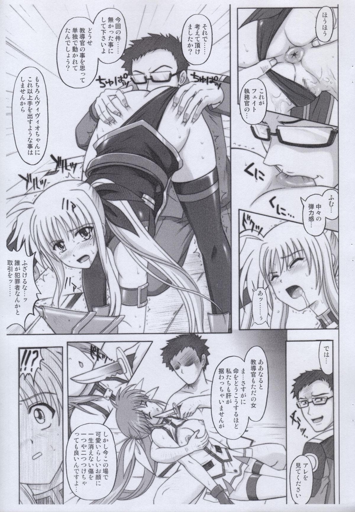 "840 BAD END" - Color Classic Situation Note Extention 1.5 page 6 full