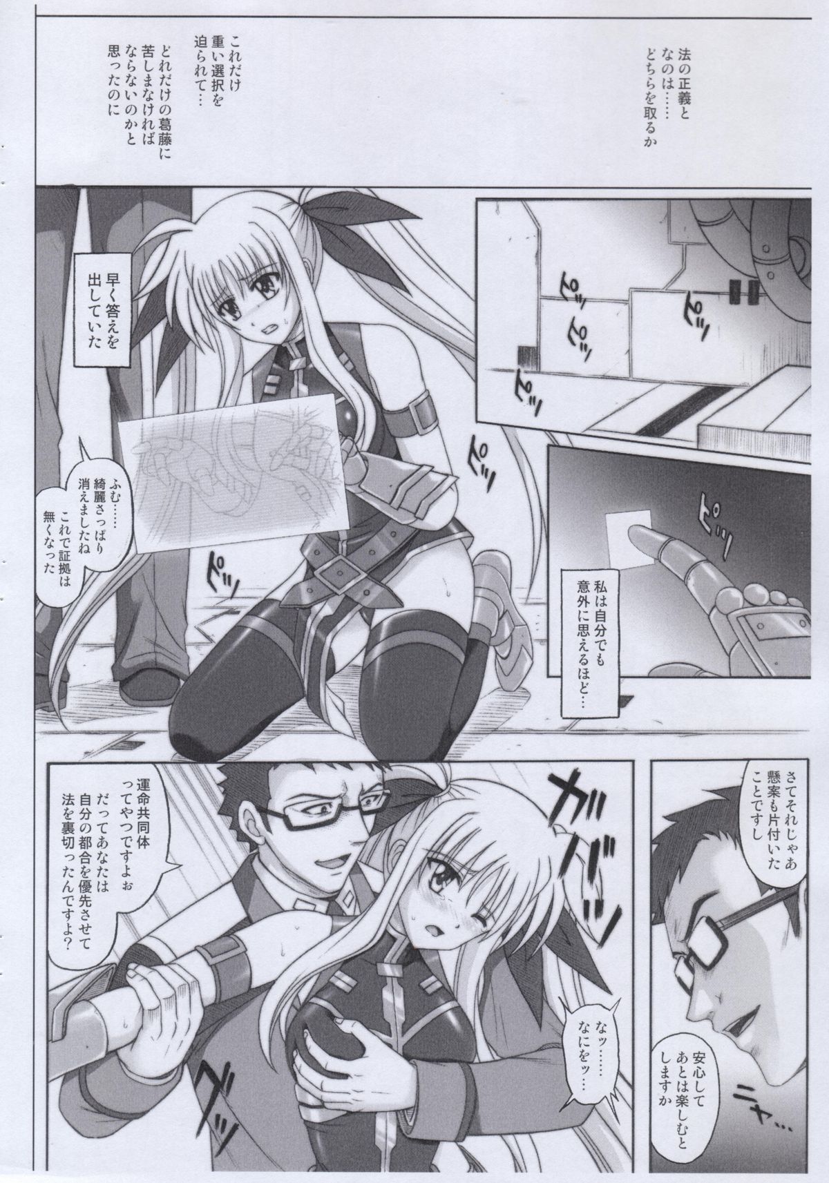 "840 BAD END" - Color Classic Situation Note Extention 1.5 page 7 full