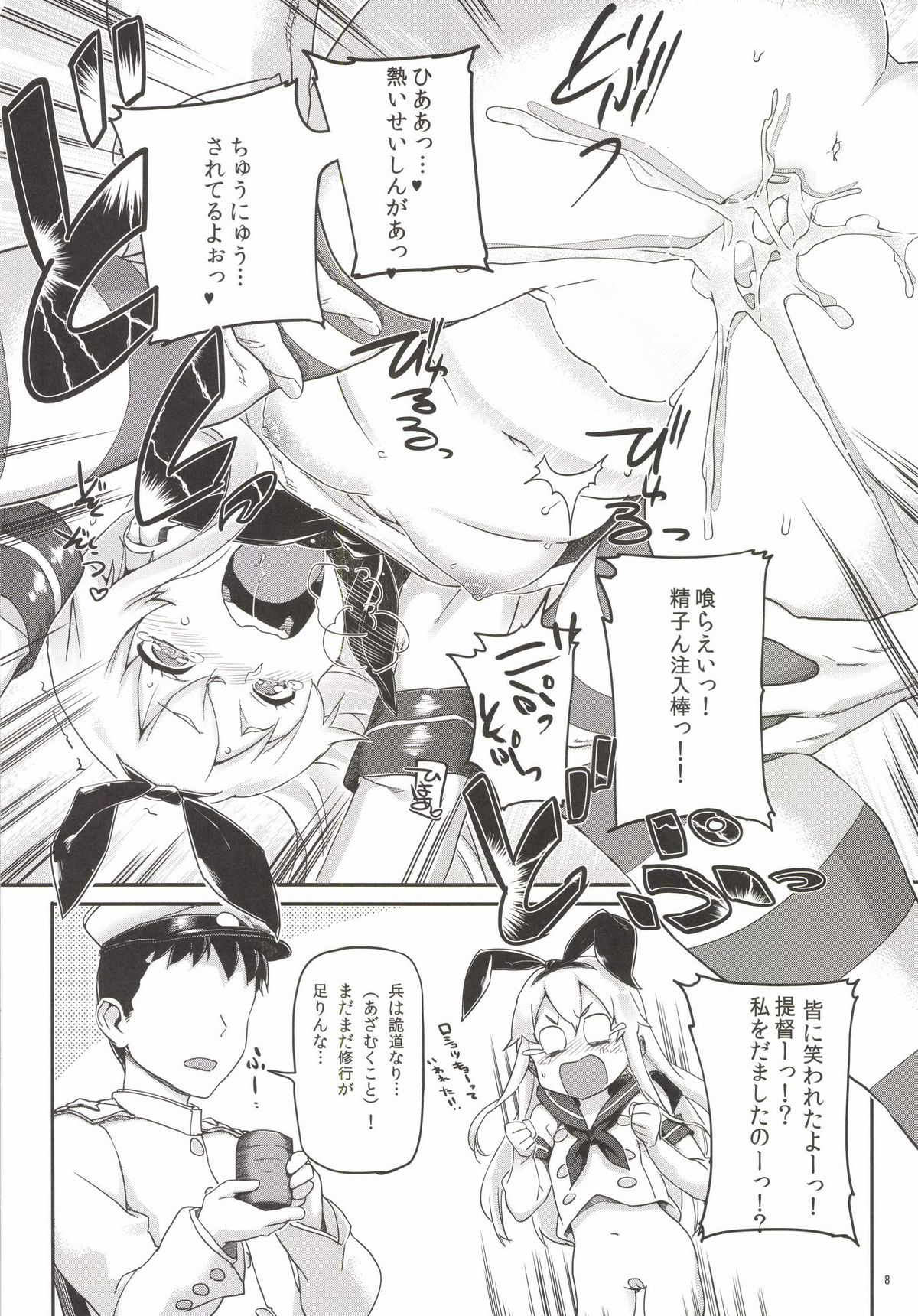KanColle ~Teitoku ga KanMusu wo Seiteki na Me de Shika Mitekurenakute Tsurai~ page 10 full