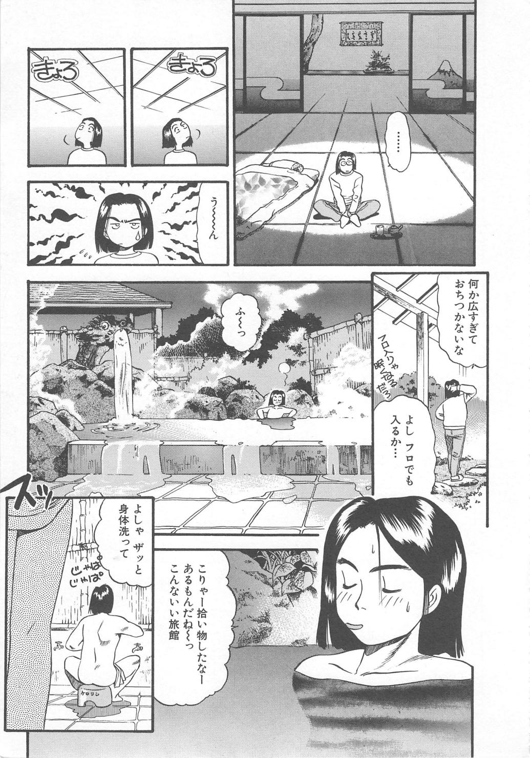 Aishiau Futari? page 11 full