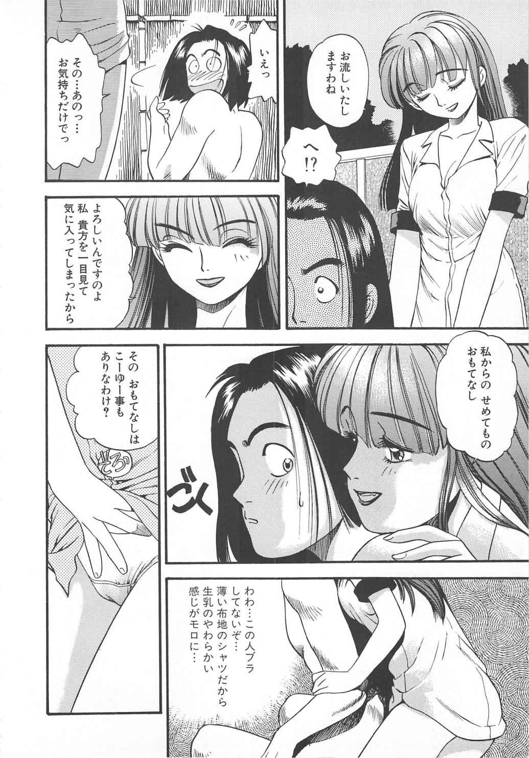Aishiau Futari? page 12 full