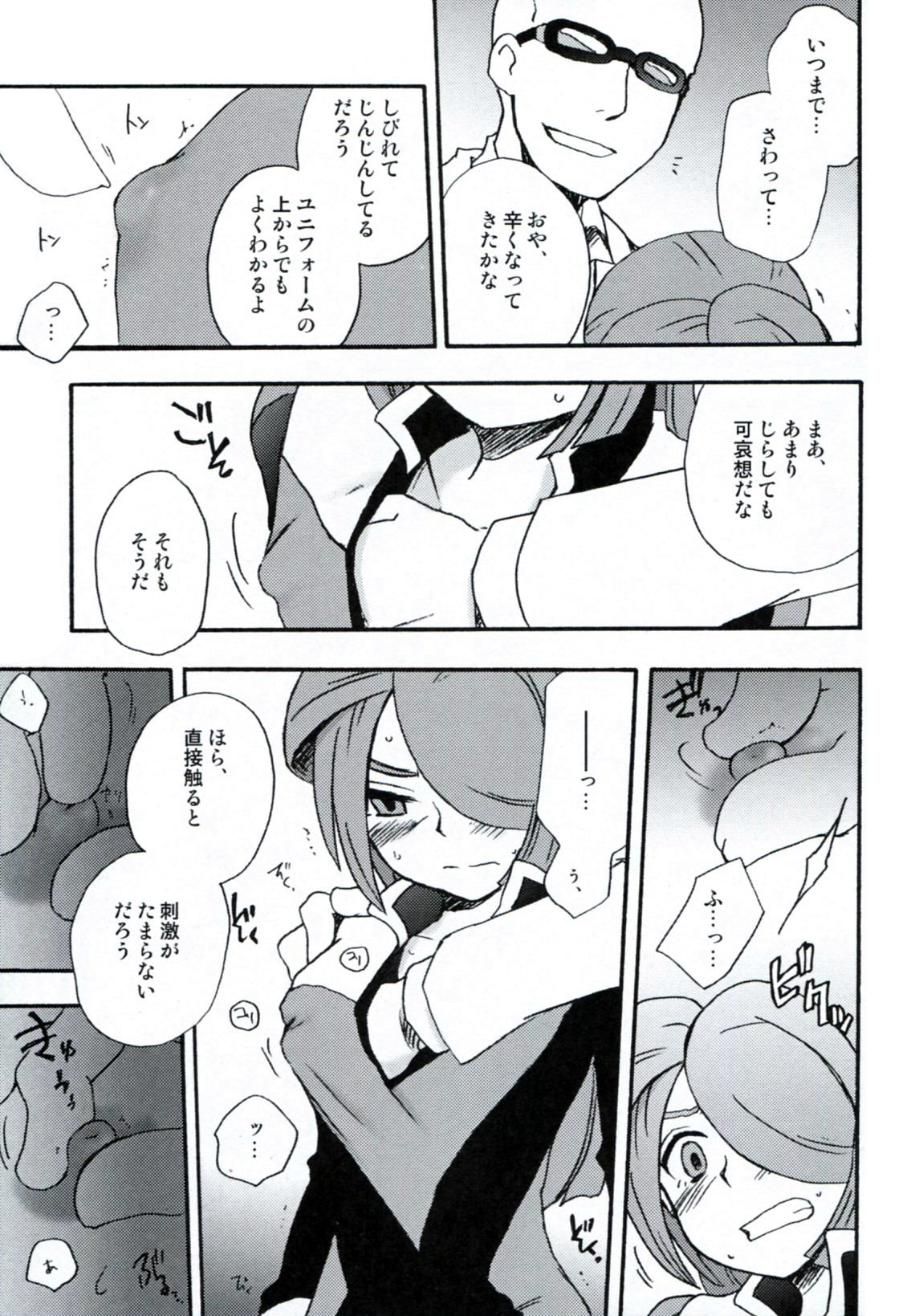 DE-10 Replay page 12 full