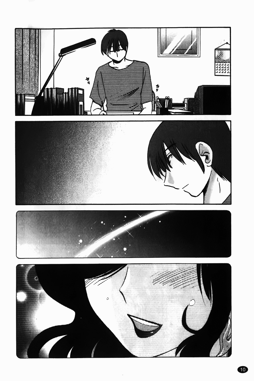 Monokage no Iris Volume 1 page 11 full