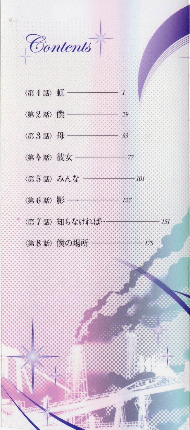 Monokage no Iris Volume 1 page 2 full
