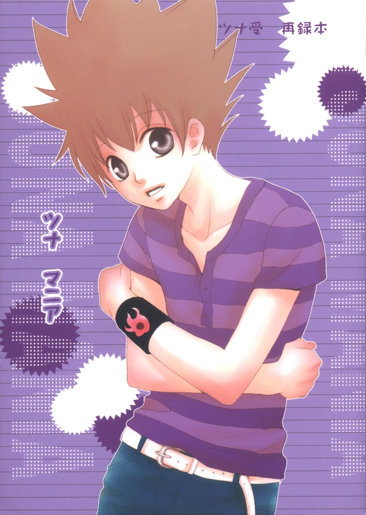 TSUNA MANIA page 1 full