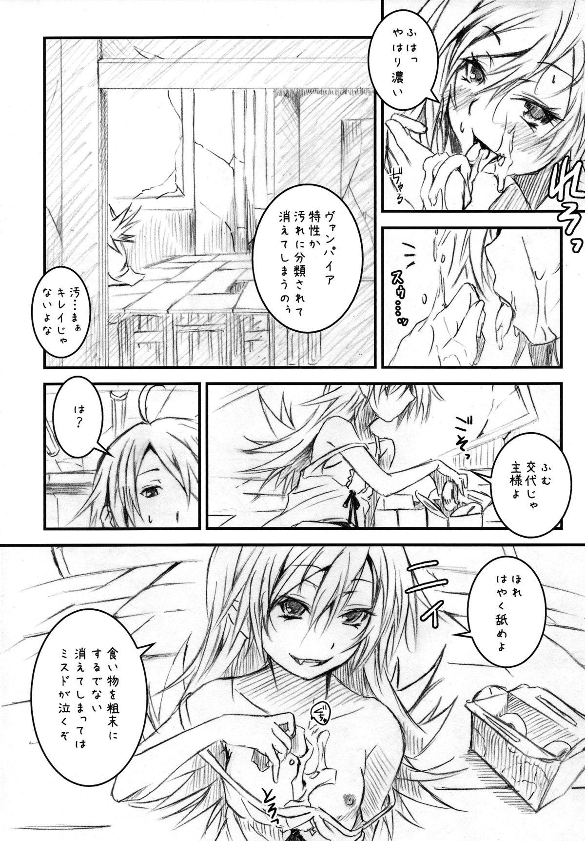 Vampire Kiss page 12 full