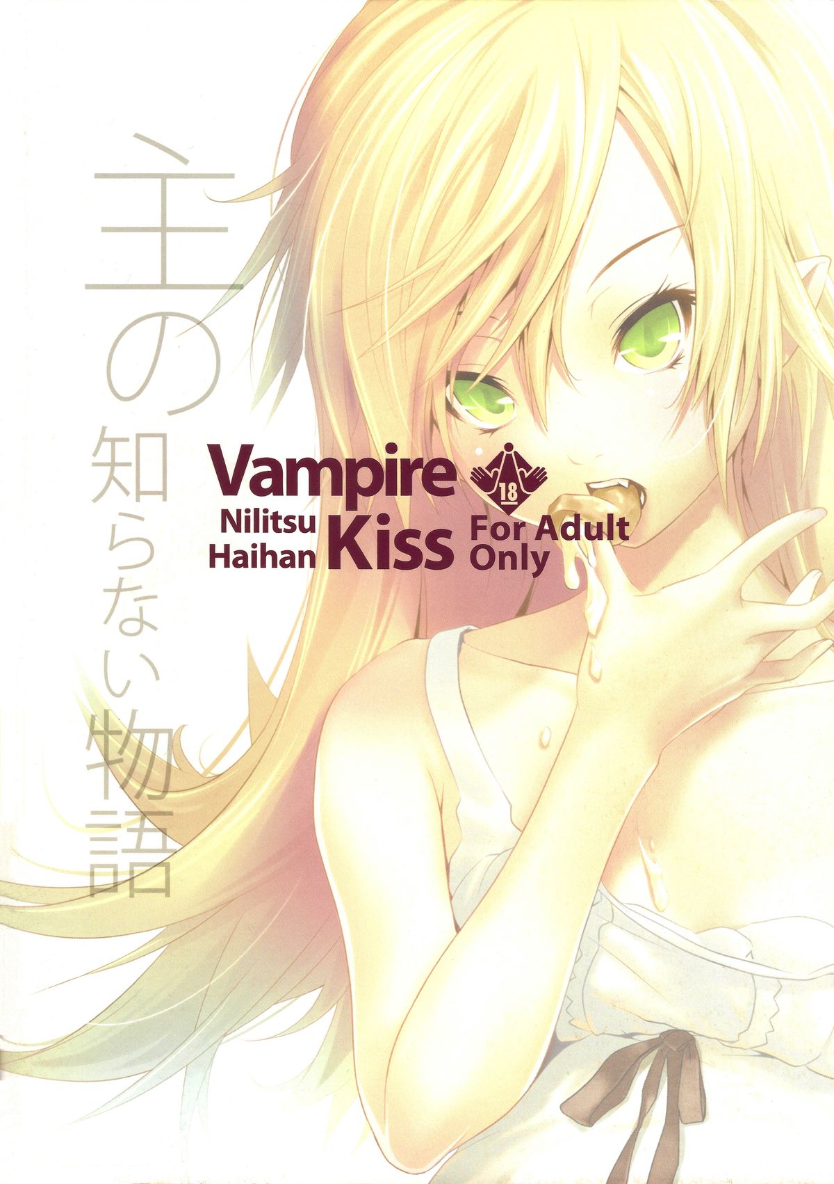 Vampire Kiss page 2 full