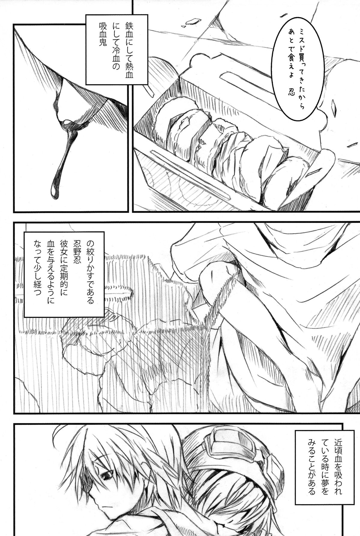 Vampire Kiss page 4 full