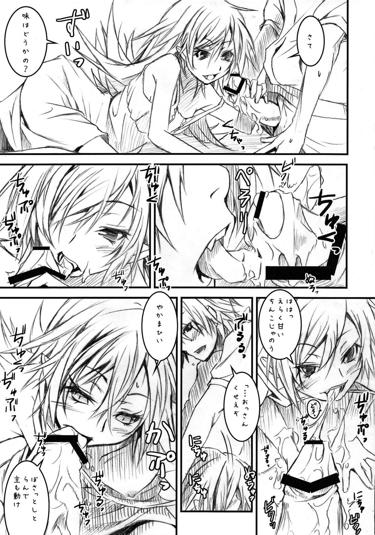 Vampire Kiss page 9 full