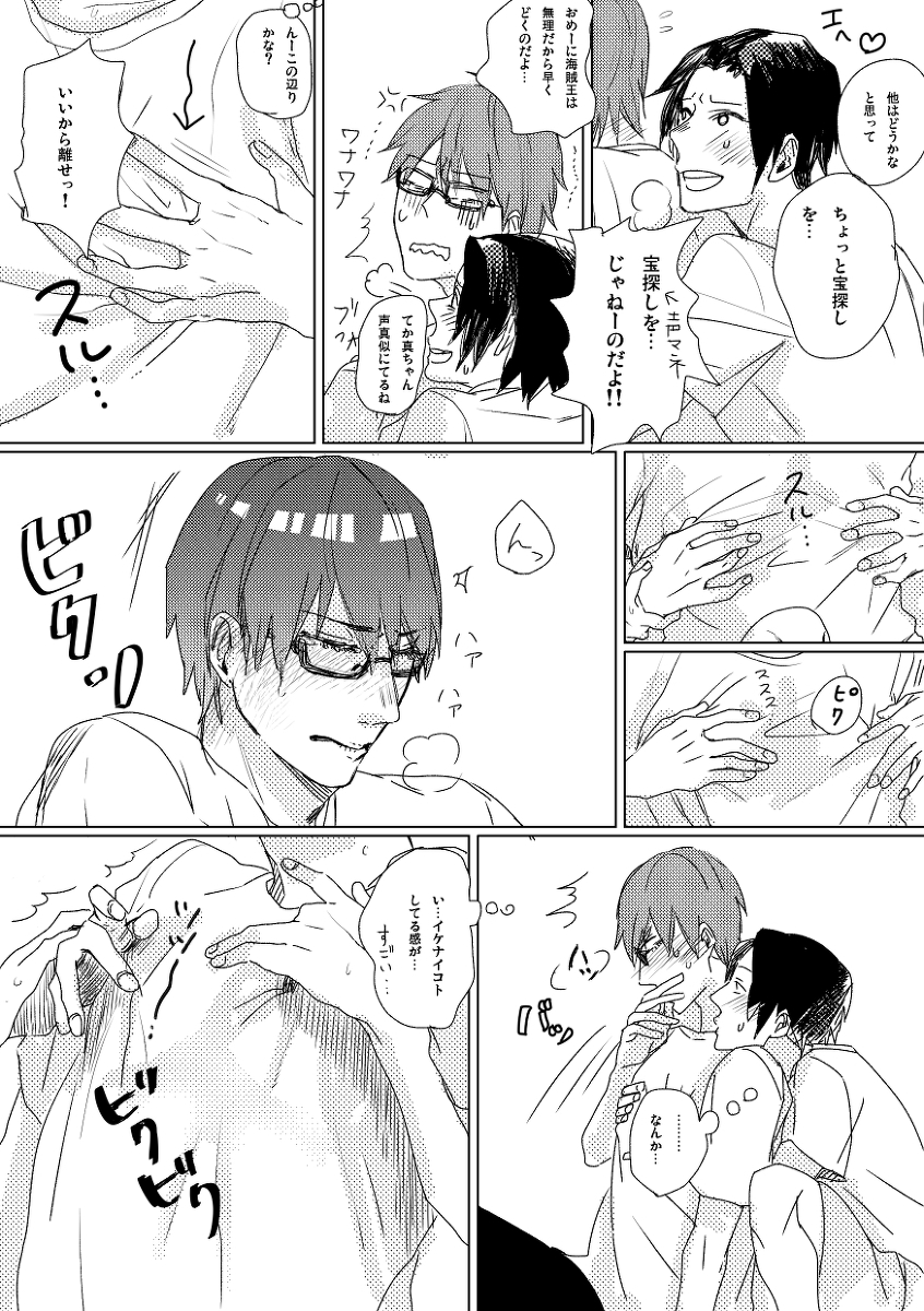 Twist My Nipples page 4 full
