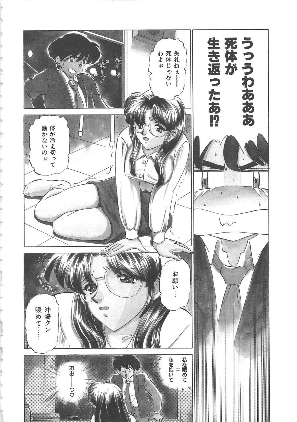 Onnakyoushi Ryoujoku Jugyou Burn & Freeze page 11 full