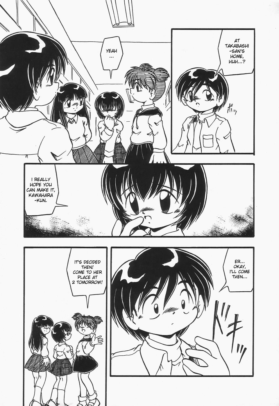 Omutsu Shoujo page 8 full