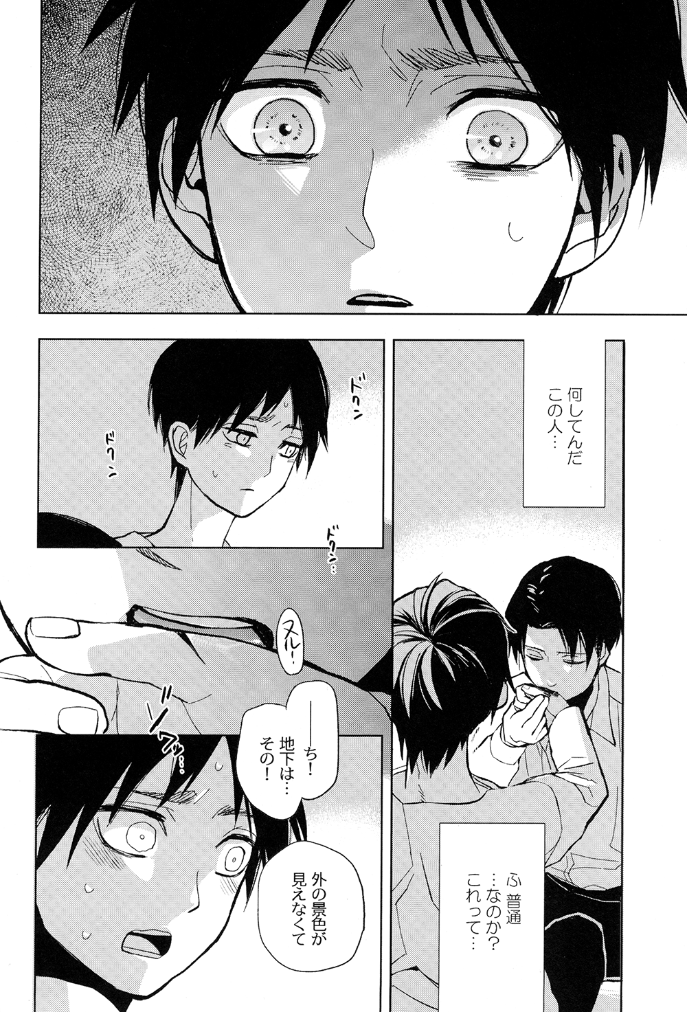 Sore Igai wa Hito ka, Ina ka page 12 full