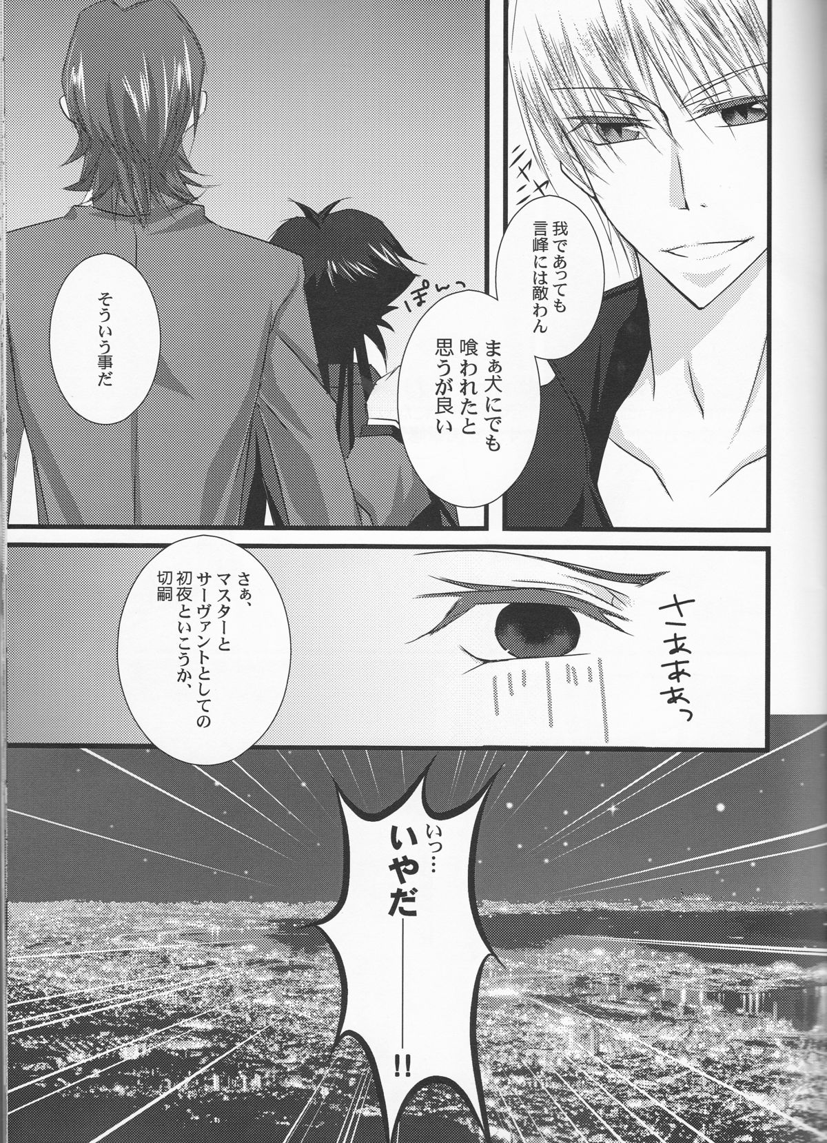 Servant na Kanojo. page 11 full