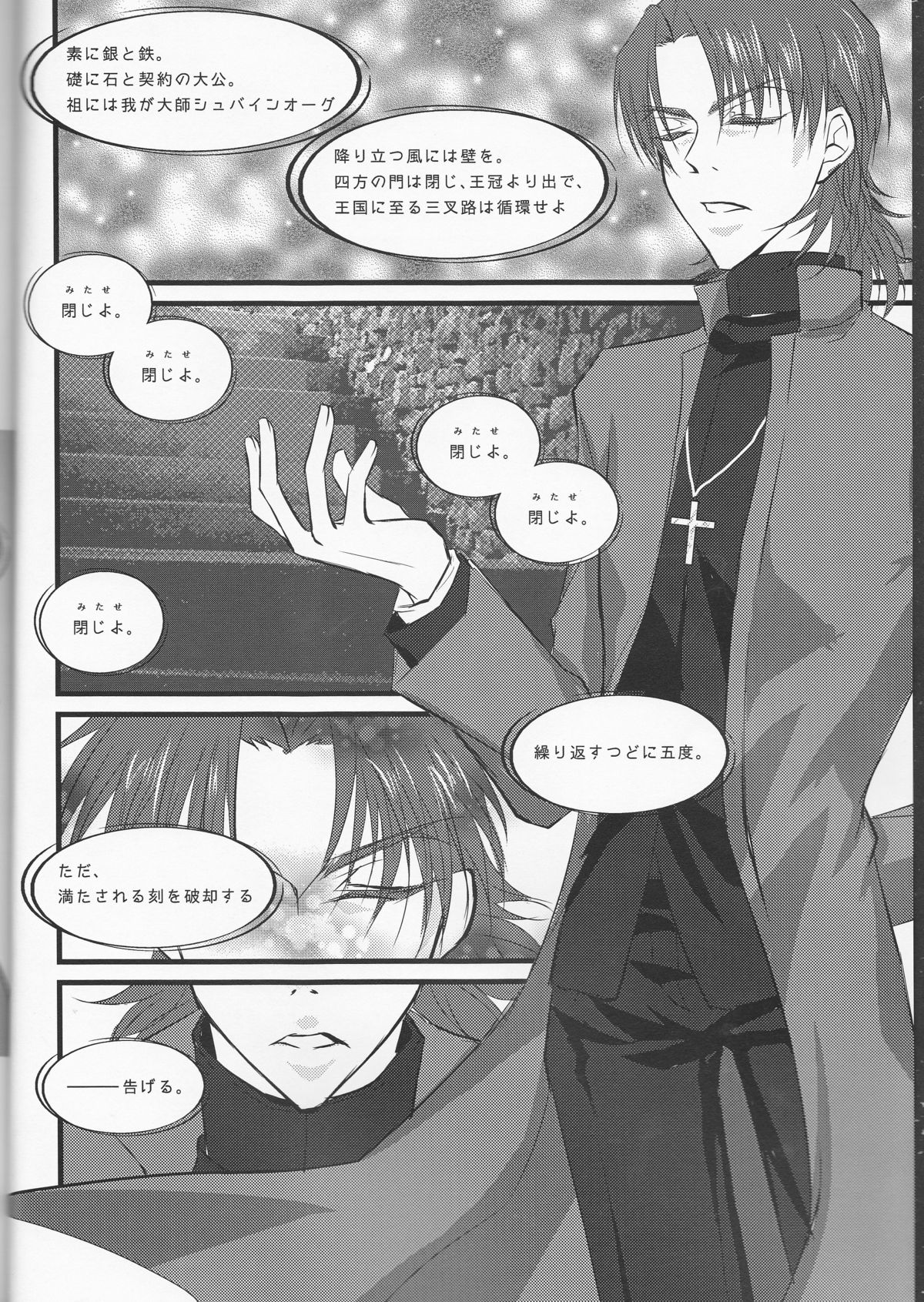 Servant na Kanojo. page 4 full