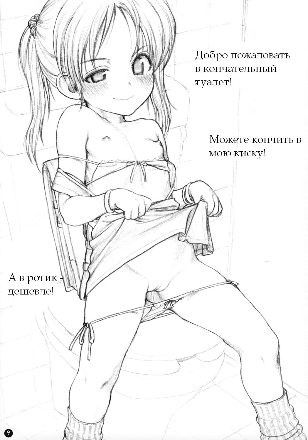 GIRLzH 2 page 7 full