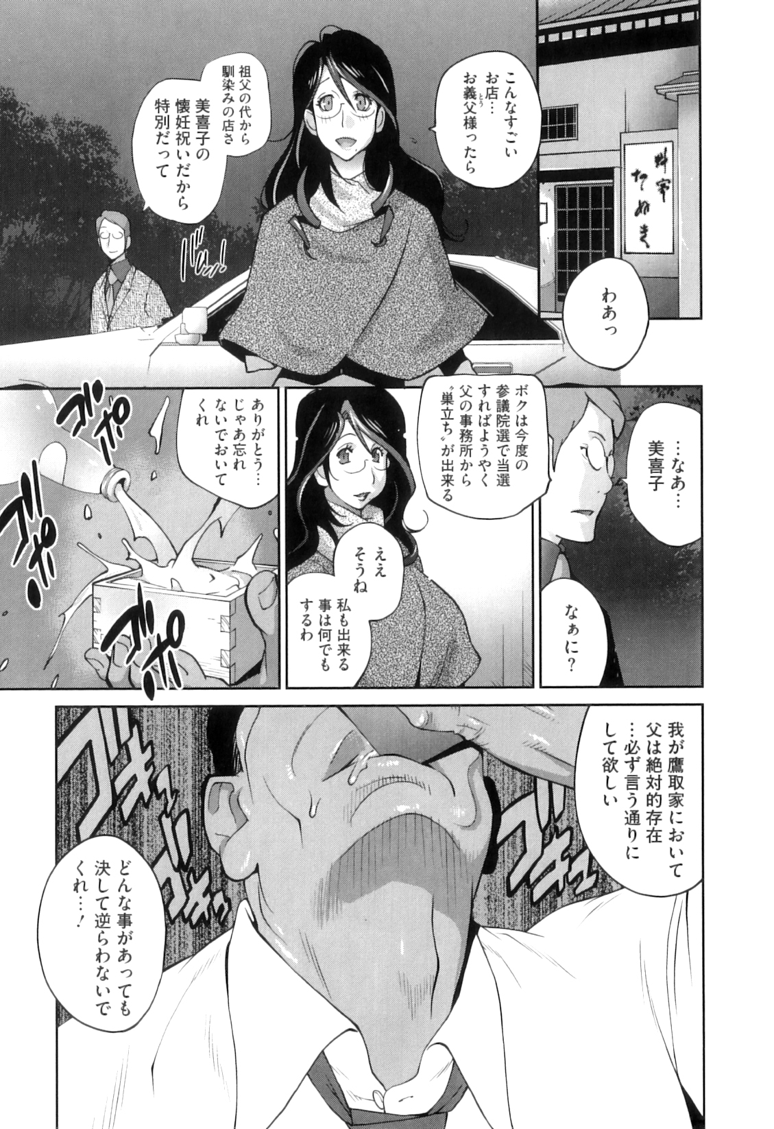 Doukoku no Taiyou Koukotsu no Tsuki page 11 full