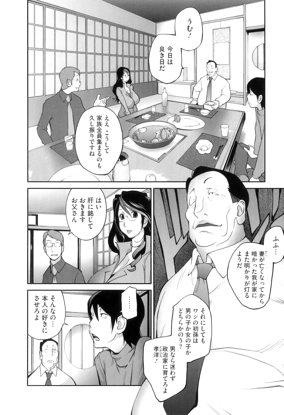 Doukoku no Taiyou Koukotsu no Tsuki page 12 full