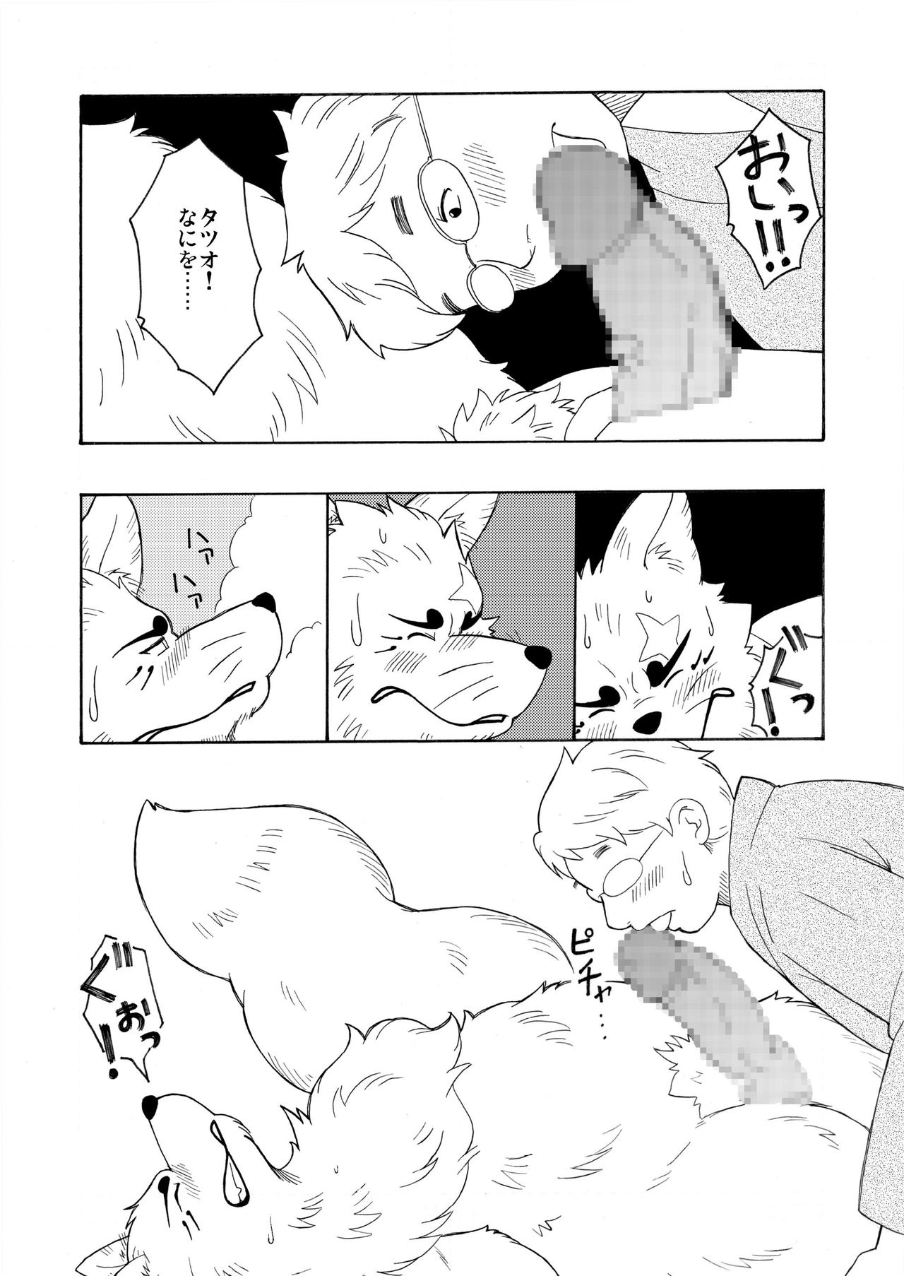 Shinshi page 11 full