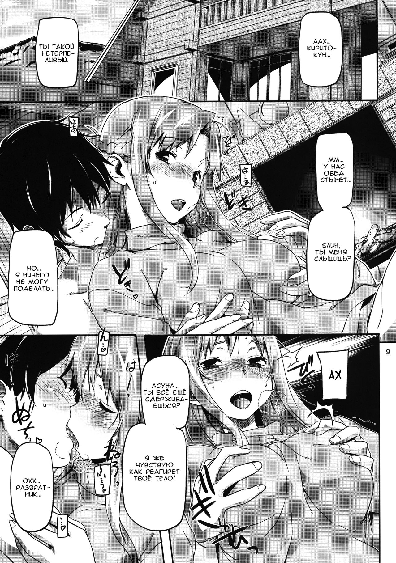 HARD MODE page 11 full