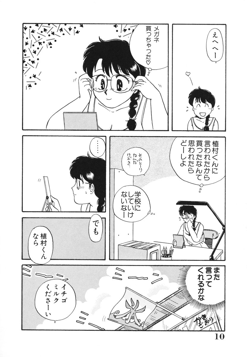 Otome ni Inori o - Prayed to a maidenhood page 11 full