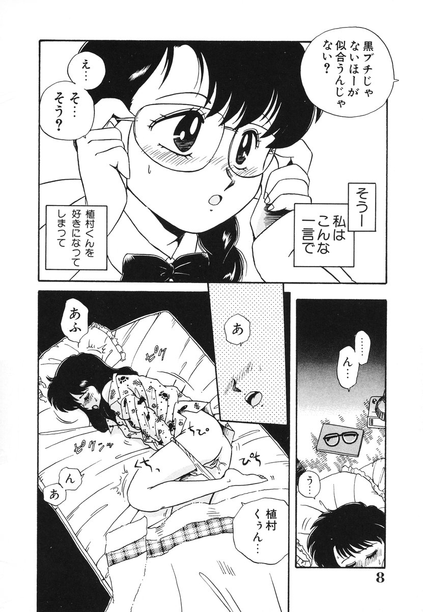 Otome ni Inori o - Prayed to a maidenhood page 9 full