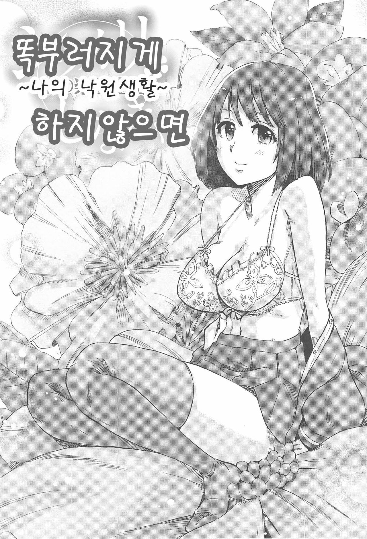 Kakusei Kanojo EP. 4 page 1 full