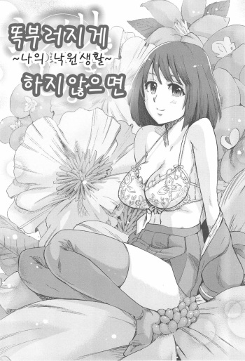 [Takenoko Seijin] Kakusei Kanojo EP. 4 [Korean] cover