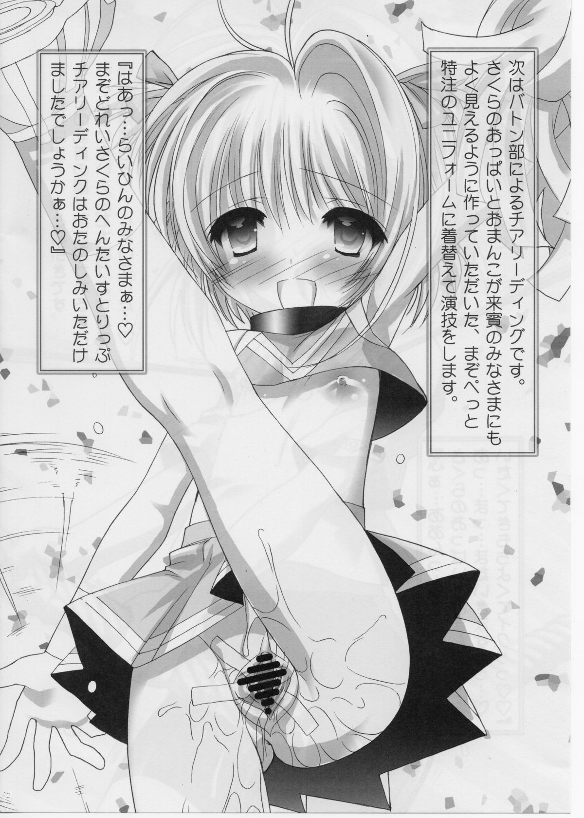 Masochist Pet Sakura 3 page 9 full