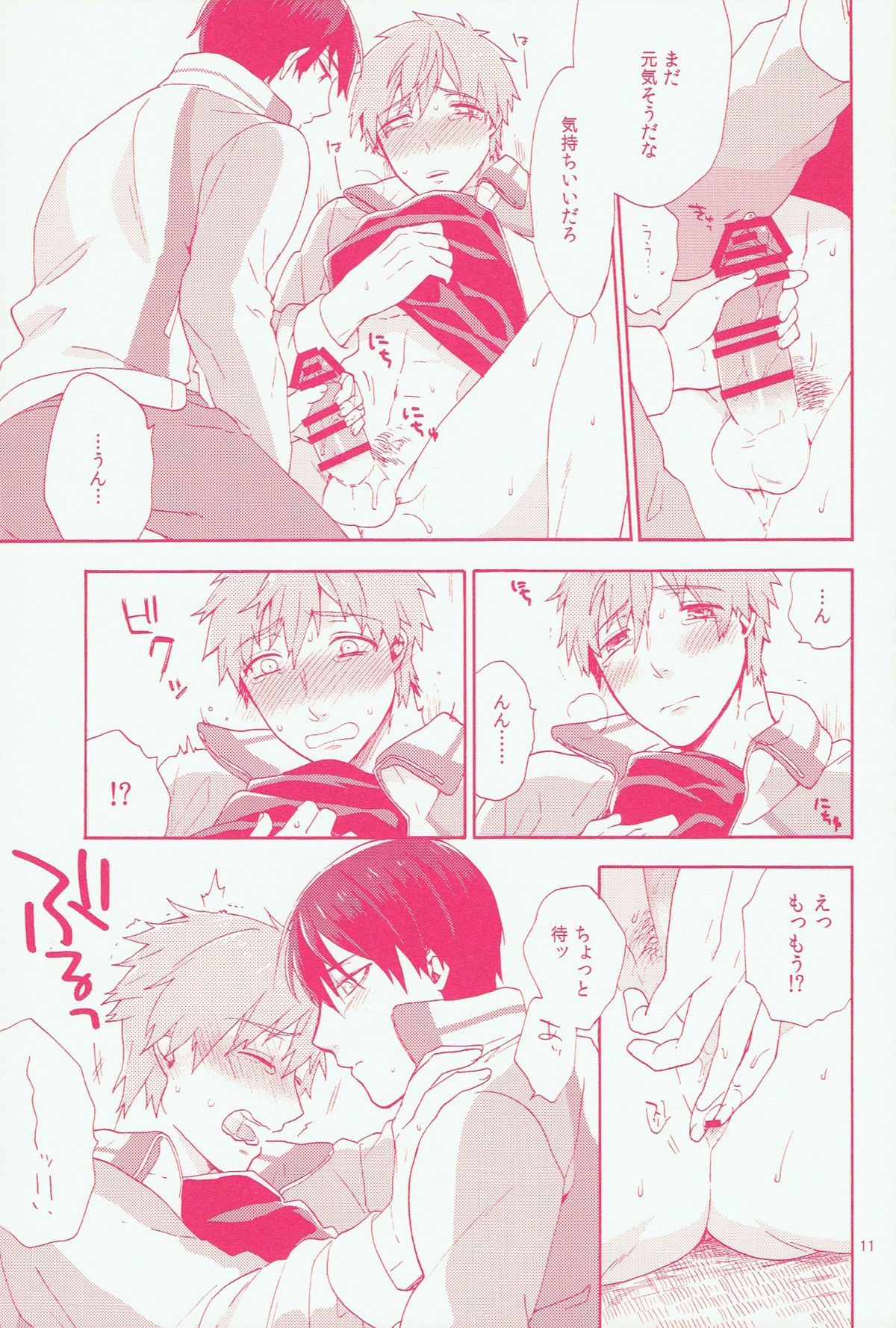 Sou iu Kibun. page 11 full