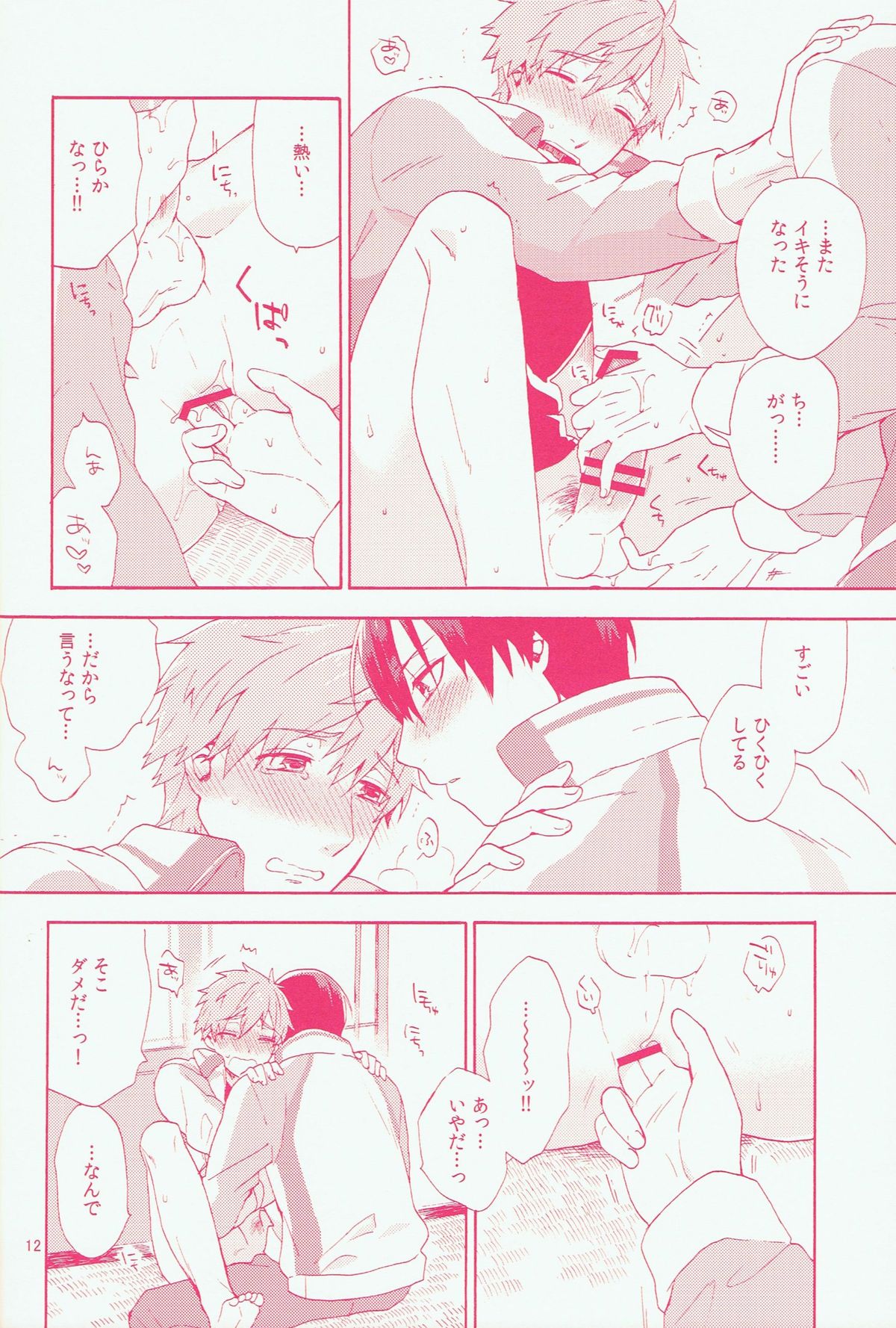 Sou iu Kibun. page 12 full