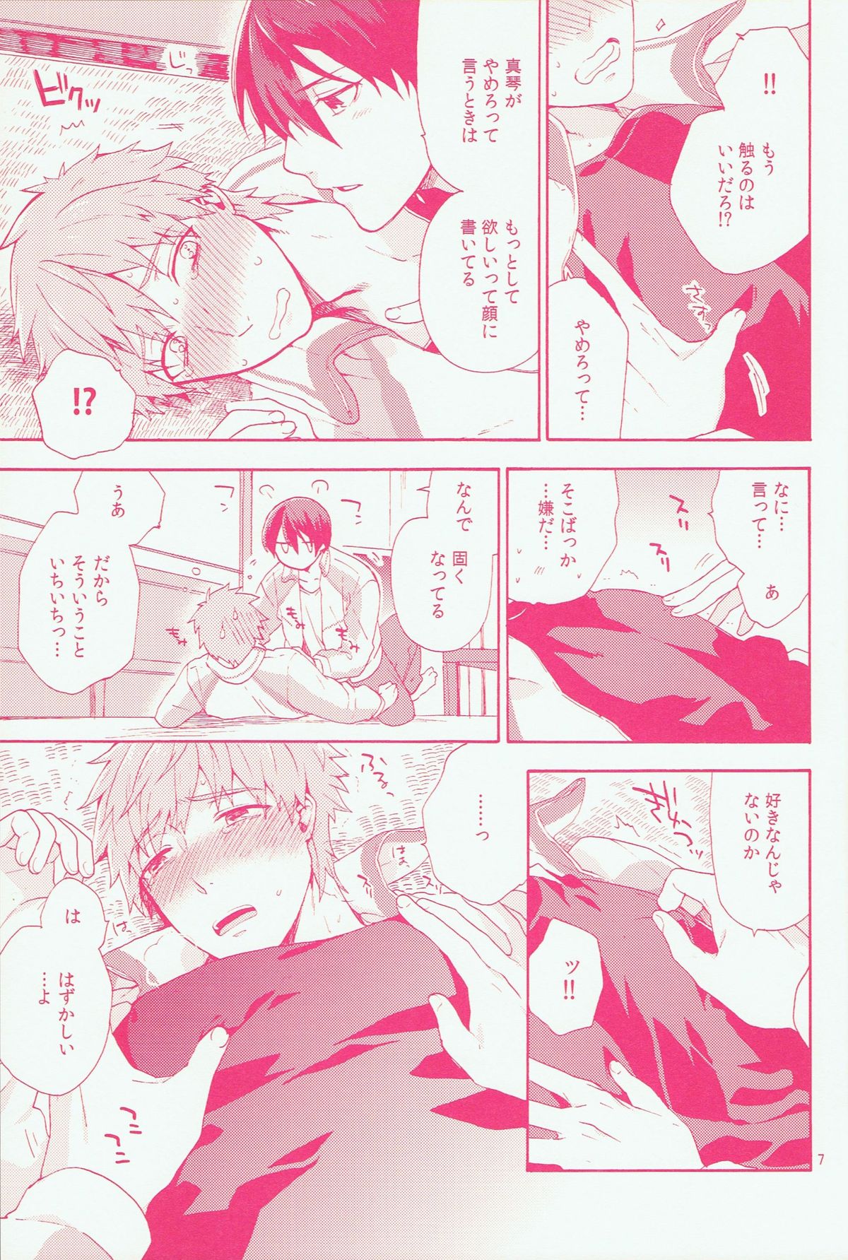 Sou iu Kibun. page 7 full