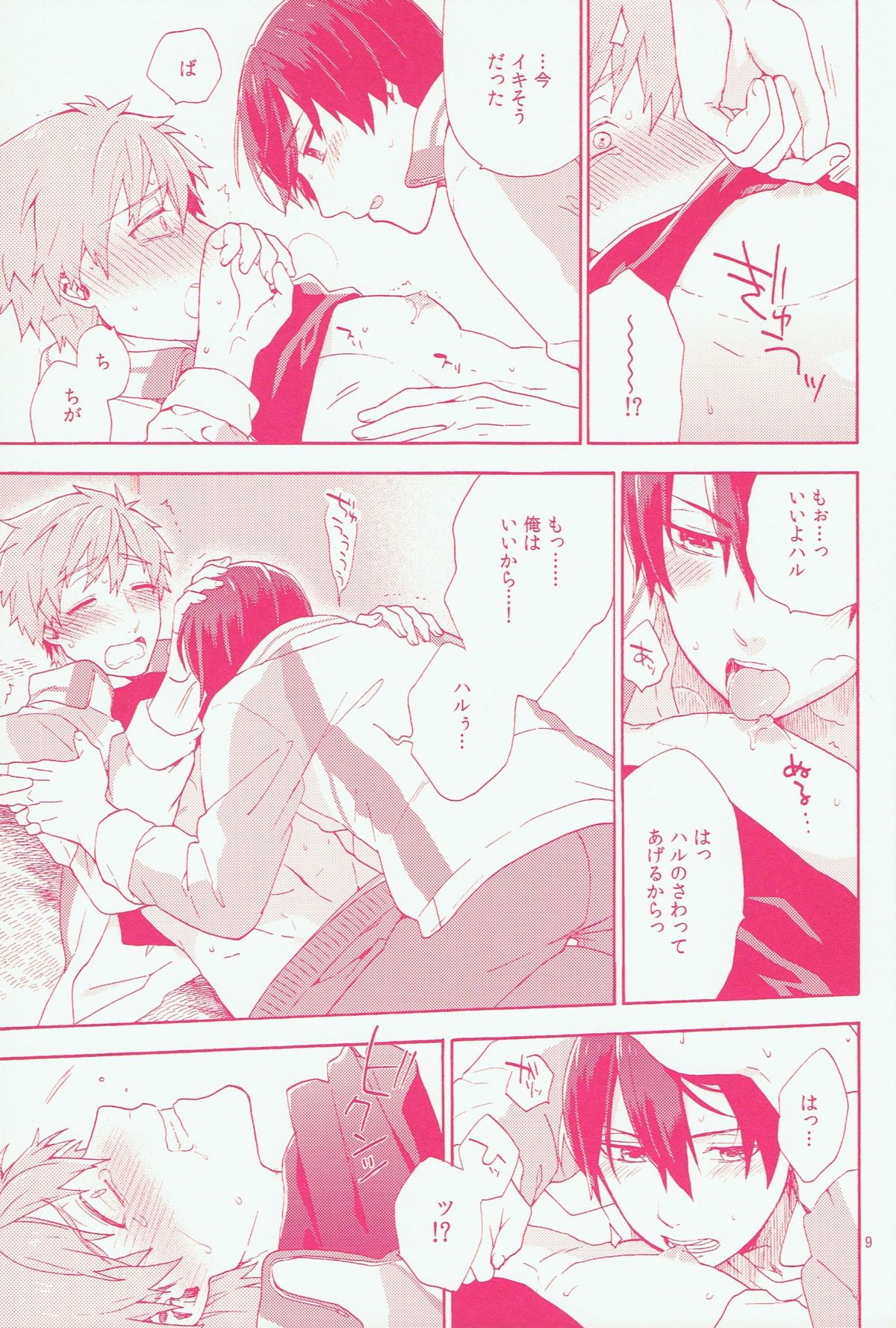 Sou iu Kibun. page 9 full