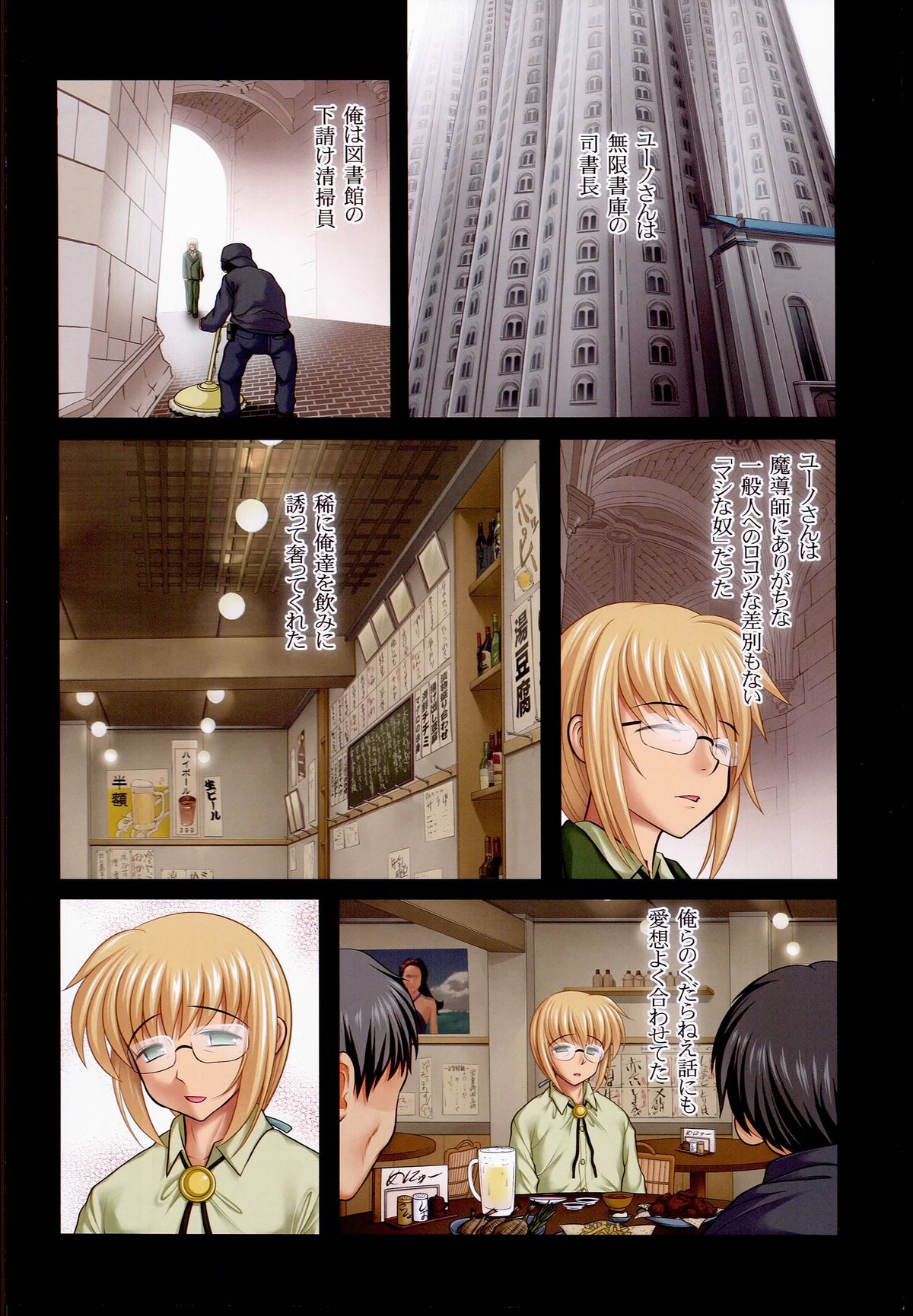 New Nanoha-san. Kouen Choukyou hen Full Color Edition page 12 full