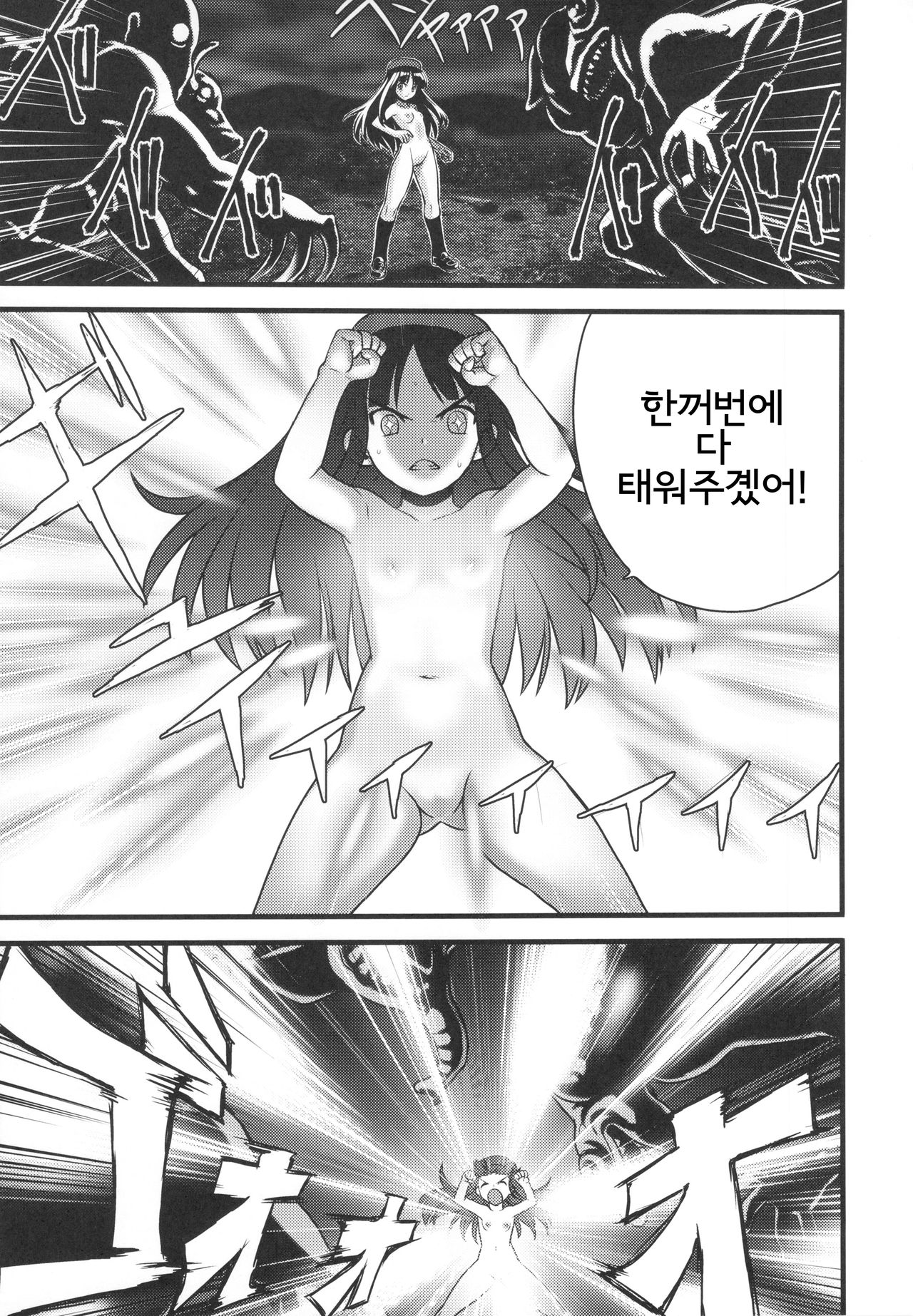 Hadakahime Honoka Zecchou Kakusei Buta Koubi page 12 full