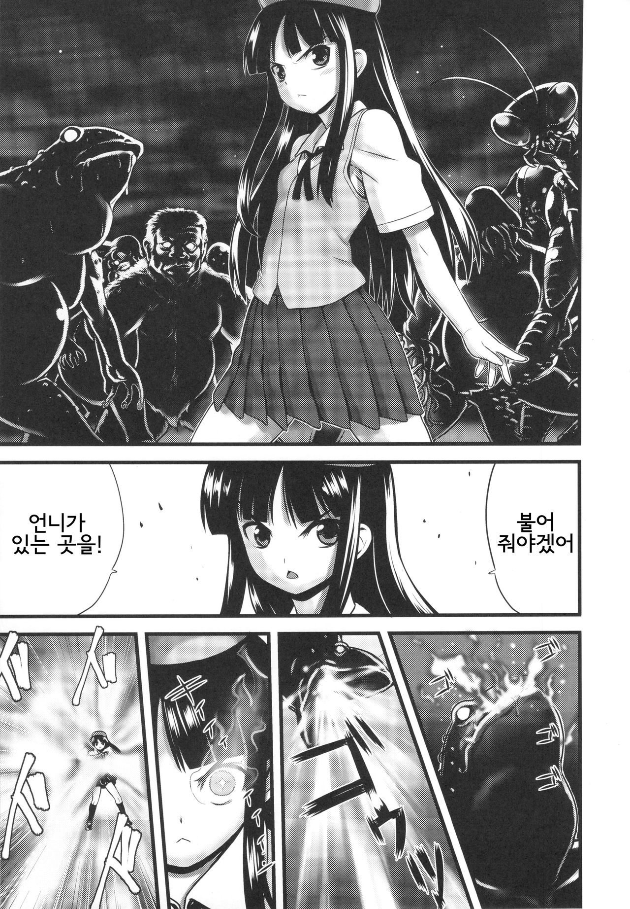 Hadakahime Honoka Zecchou Kakusei Buta Koubi page 6 full